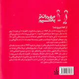 مهربان تر باشیم